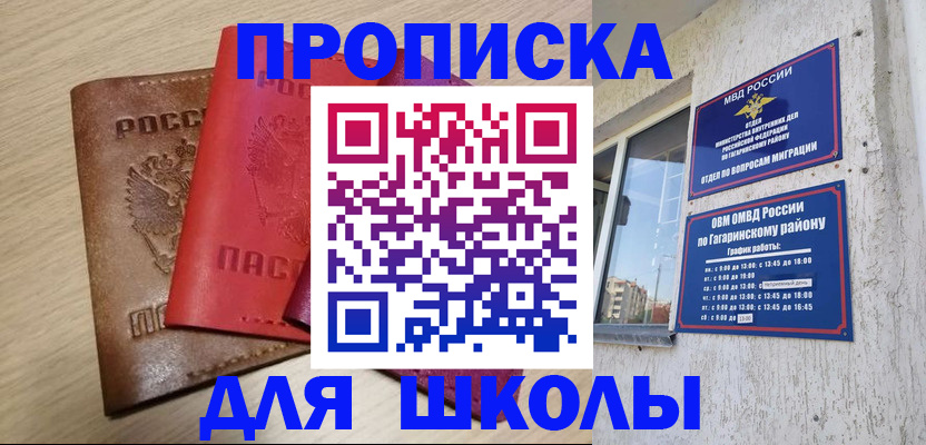временная регистрация гарантия в Пушкино