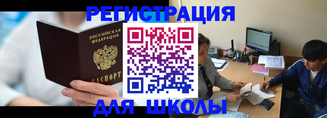 прописка от собственника в Пушкино