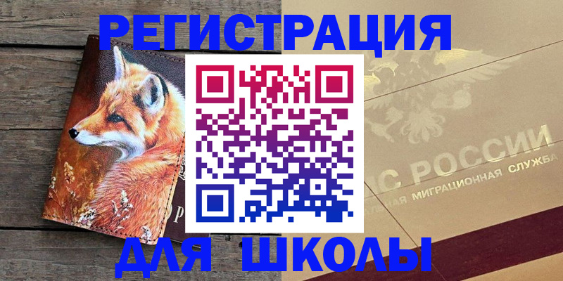 временная регистрация 2025 в Пушкино