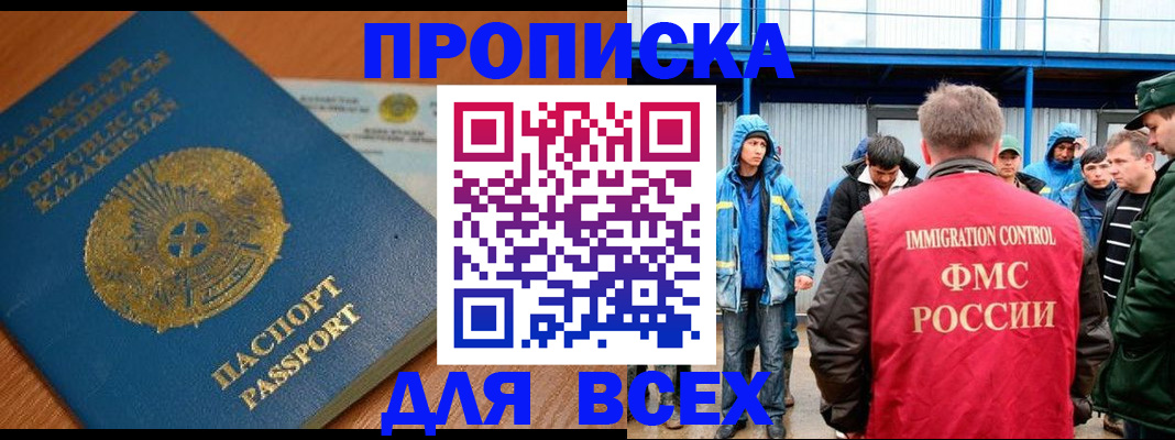 временная регистрация собственник в Пушкино