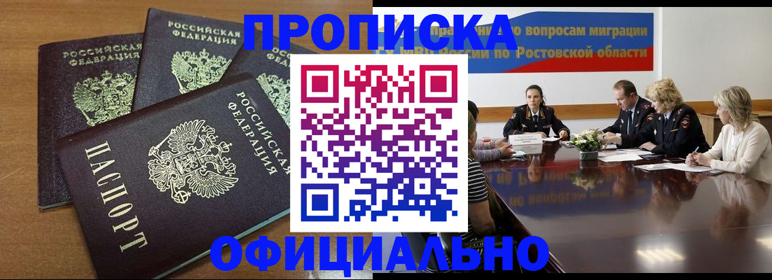 прописка в квартире в Пушкино