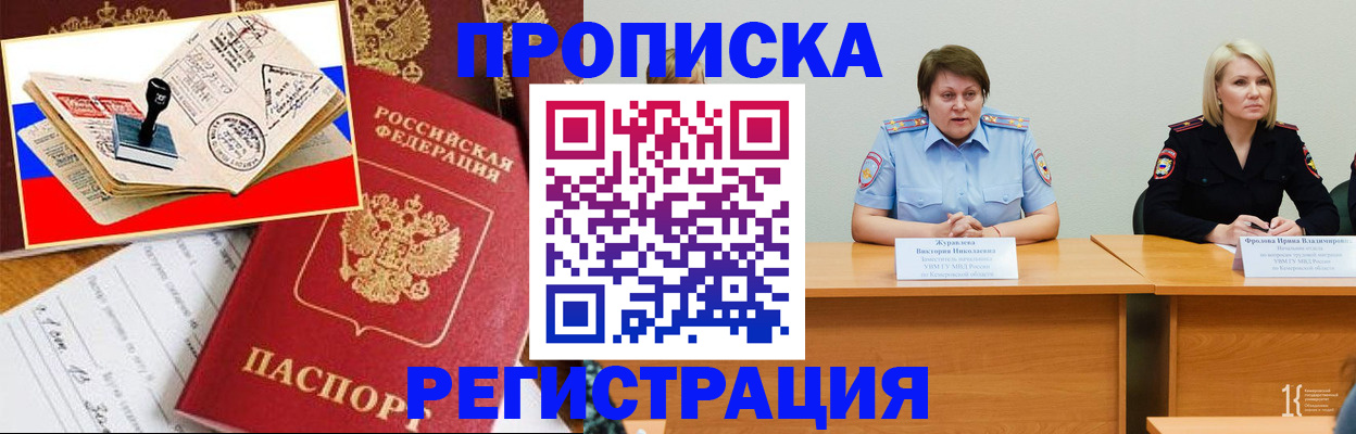 найти адрес прописки в Пушкино