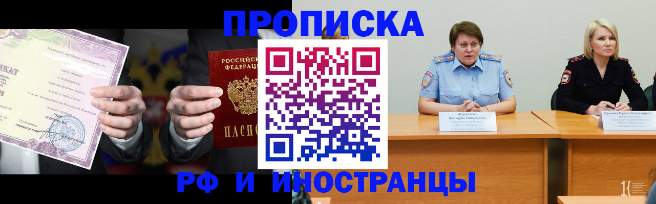 регистрация для школы в Пушкино